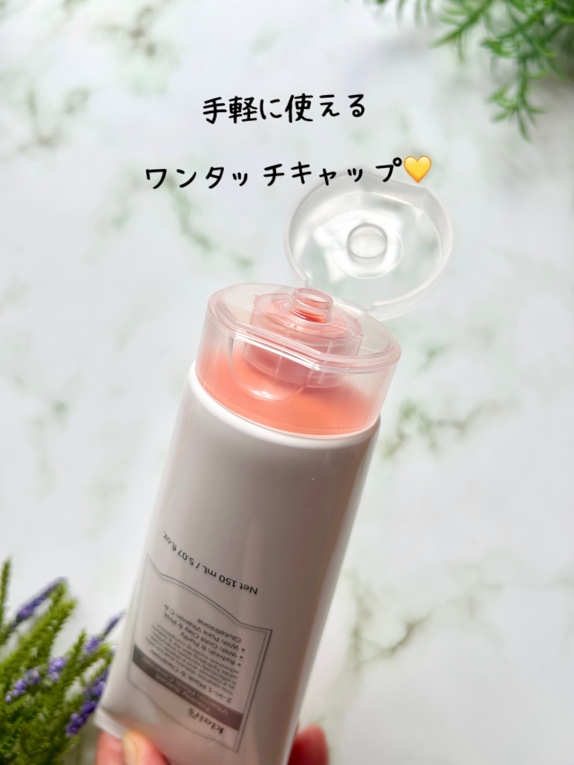 ヒアルビタグルパッククレンザー/Klairs/洗顔フォームを使ったクチコミ（2枚目）