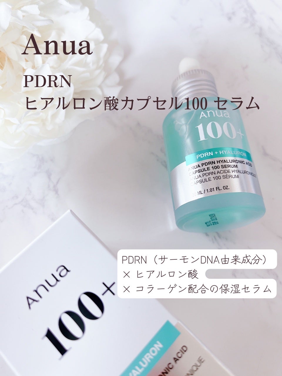 PDRNヒアルロン酸カプセル100セラム/Anua/美容液を使ったクチコミ(2枚目)