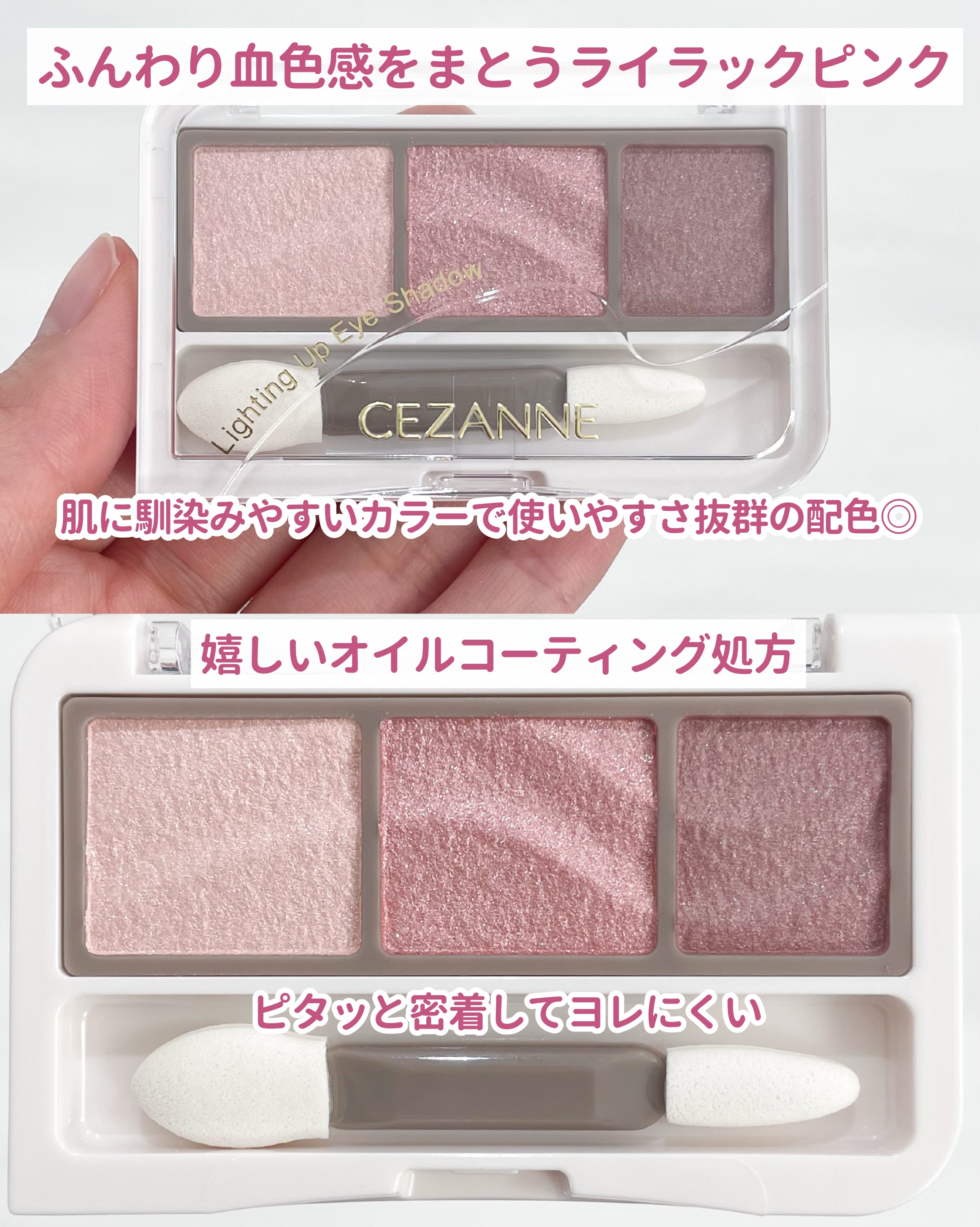 ライティングアップアイシャドウ/CEZANNE/アイシャドウを使ったクチコミ（3枚目）