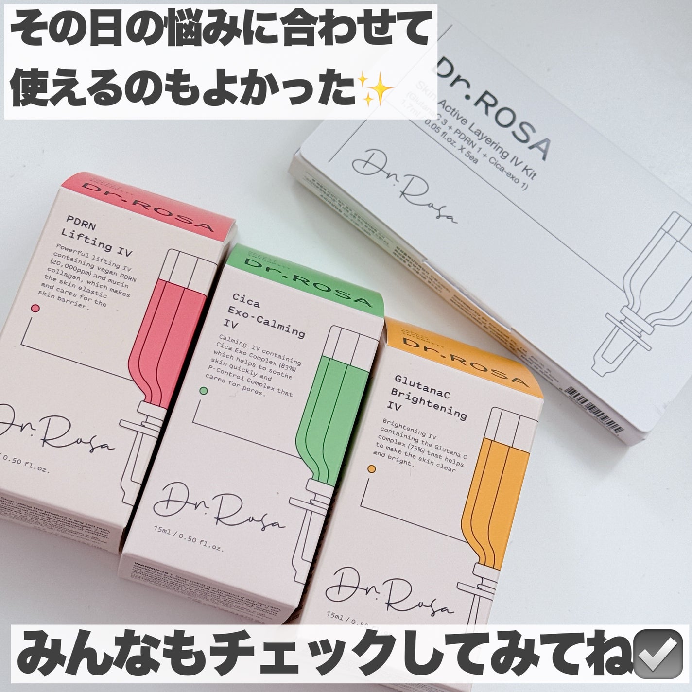 GlutanaC Brightening IV/Dr.ROSA/美容液を使ったクチコミ(10枚目)