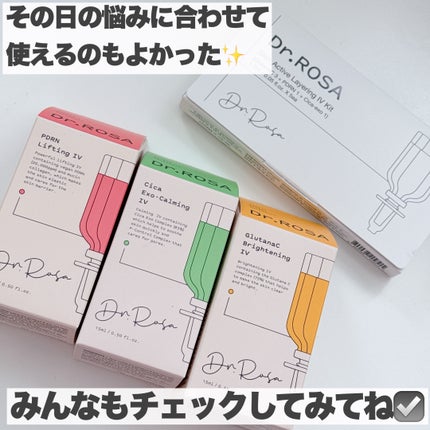 GlutanaC Brightening IV/Dr.ROSA/美容液を使ったクチコミ(10枚目)