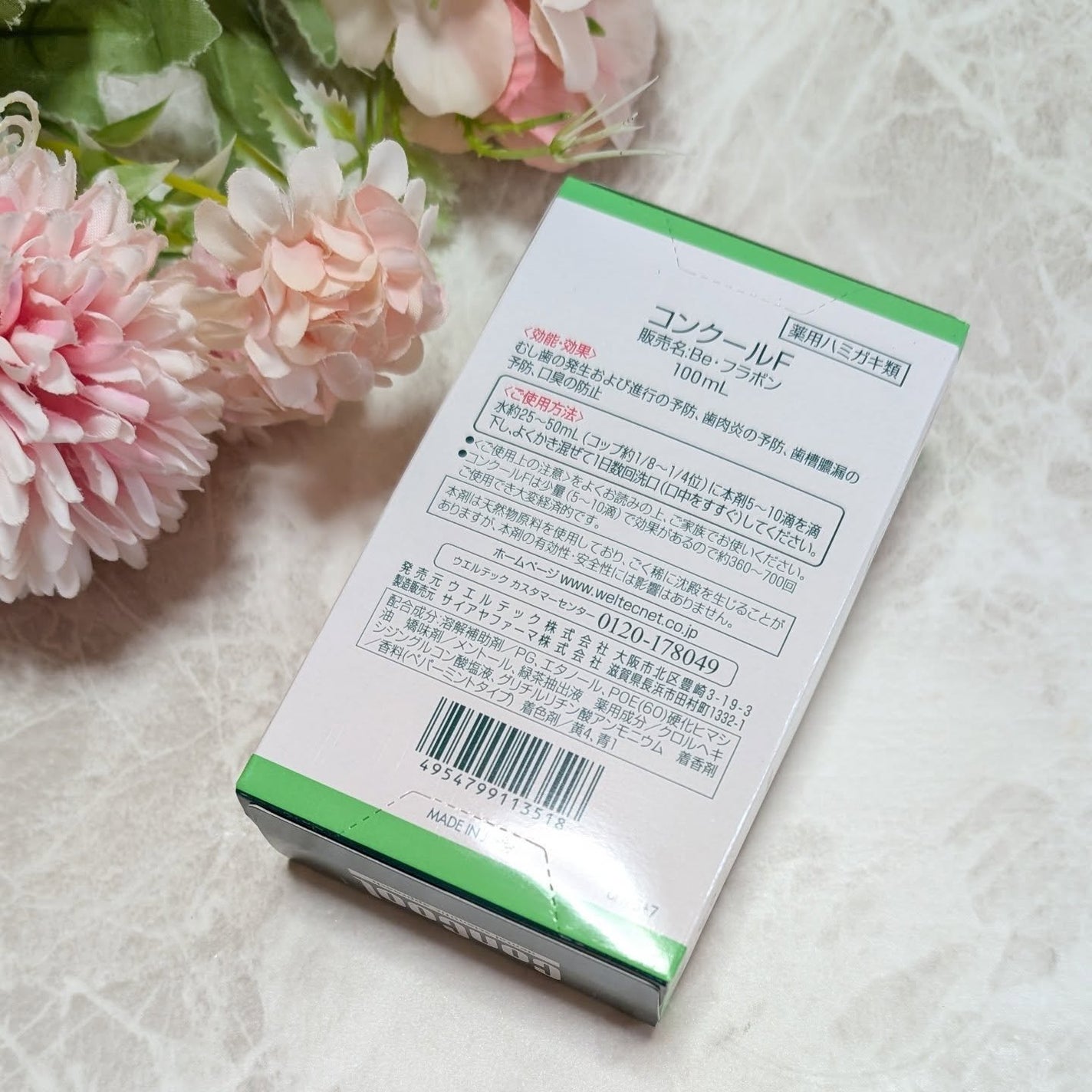 コンクールF/ウエルテック/マウスウォッシュ・スプレーを使ったクチコミ(3枚目)