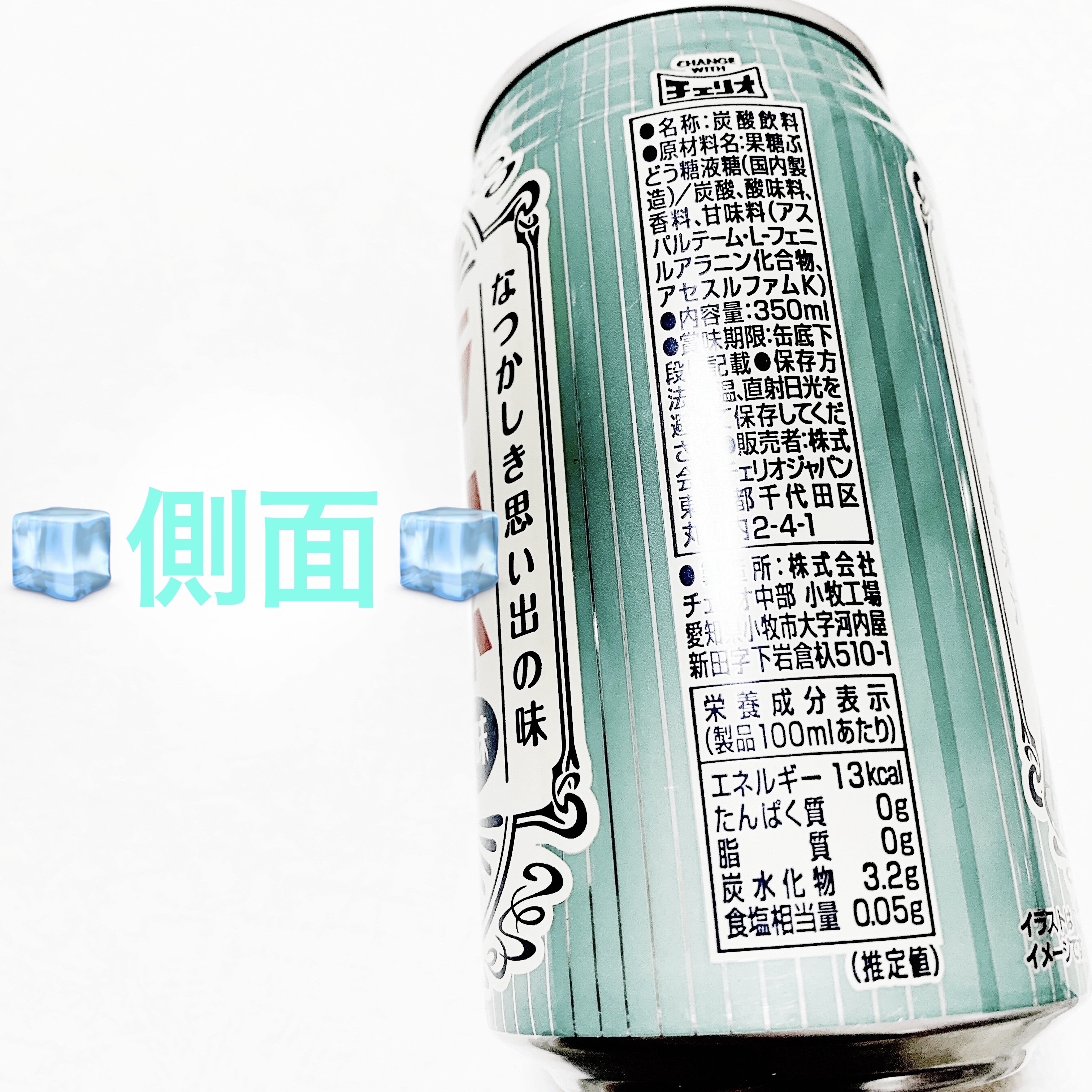 ラムネ風味サイダー/チェリオコーポレーション/その他ドリンクを使ったクチコミ（3枚目）