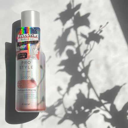 ヒートケア&スタイリング ローション/プロスタイル/プレスタイリング・寝ぐせ直しを使ったクチコミ(2枚目)