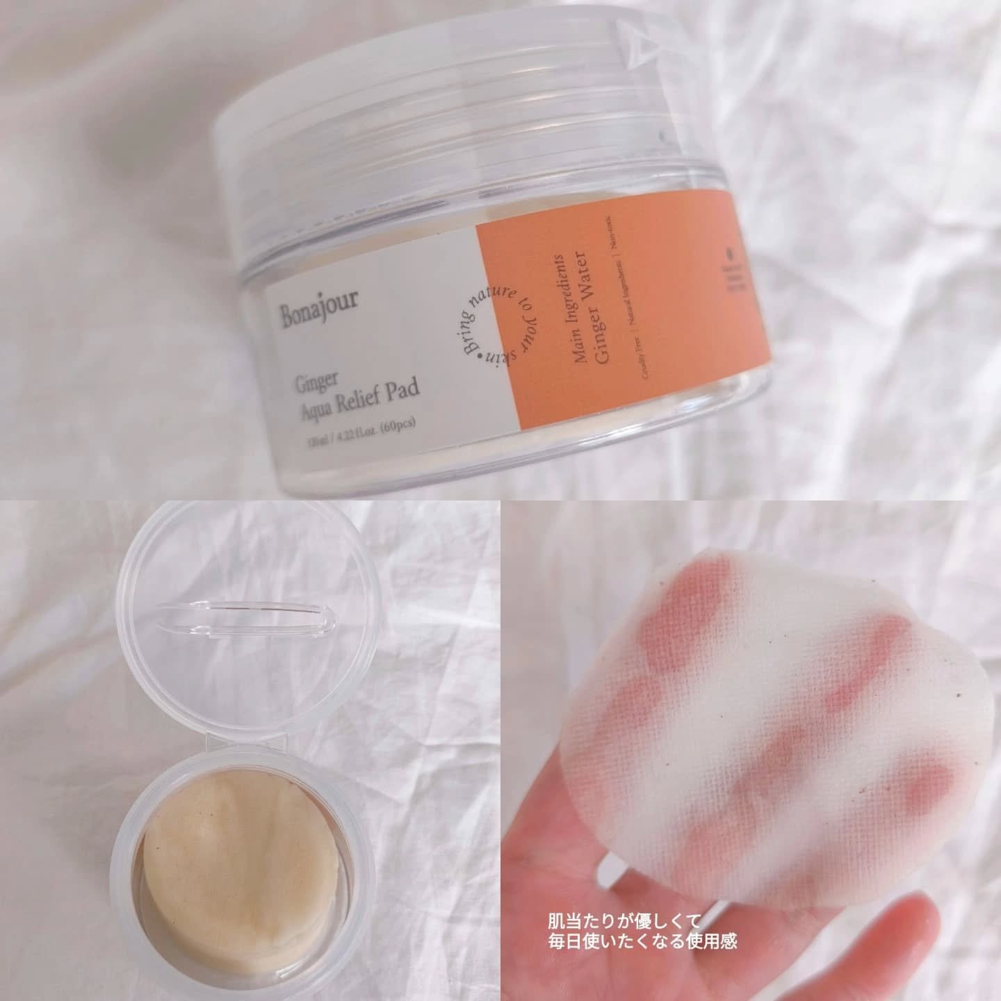 ジンジャーアクアリリーフパッド 60枚/Bonajour/トナーパッドを使ったクチコミ（2枚目）