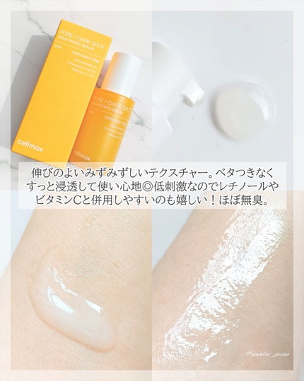 ポア ブライトニング シミケアセラム/celimax/美容液を使ったクチコミ(5枚目)