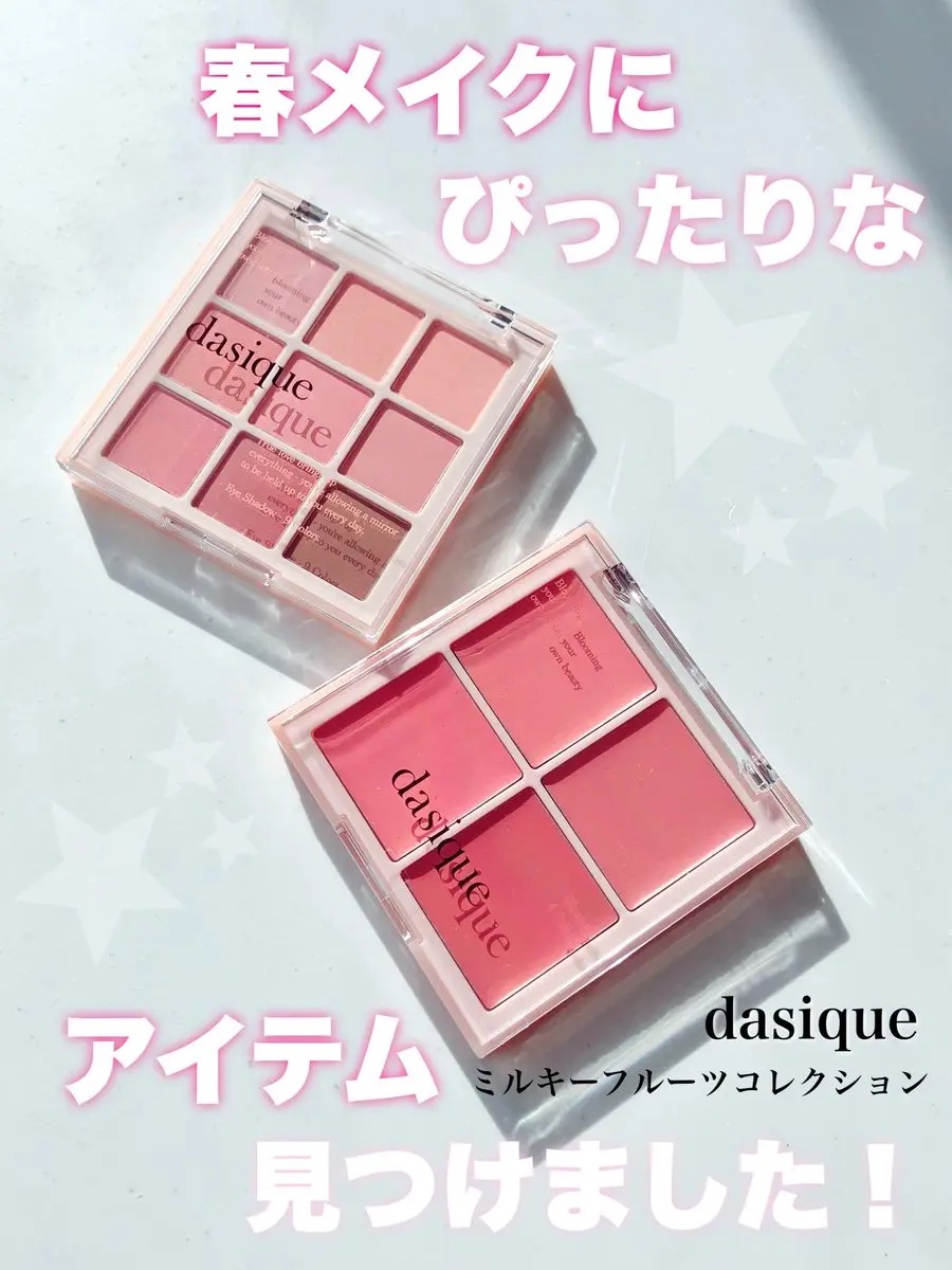 シャドウパレット/dasique/アイシャドウパレットを使ったクチコミ（1枚目）