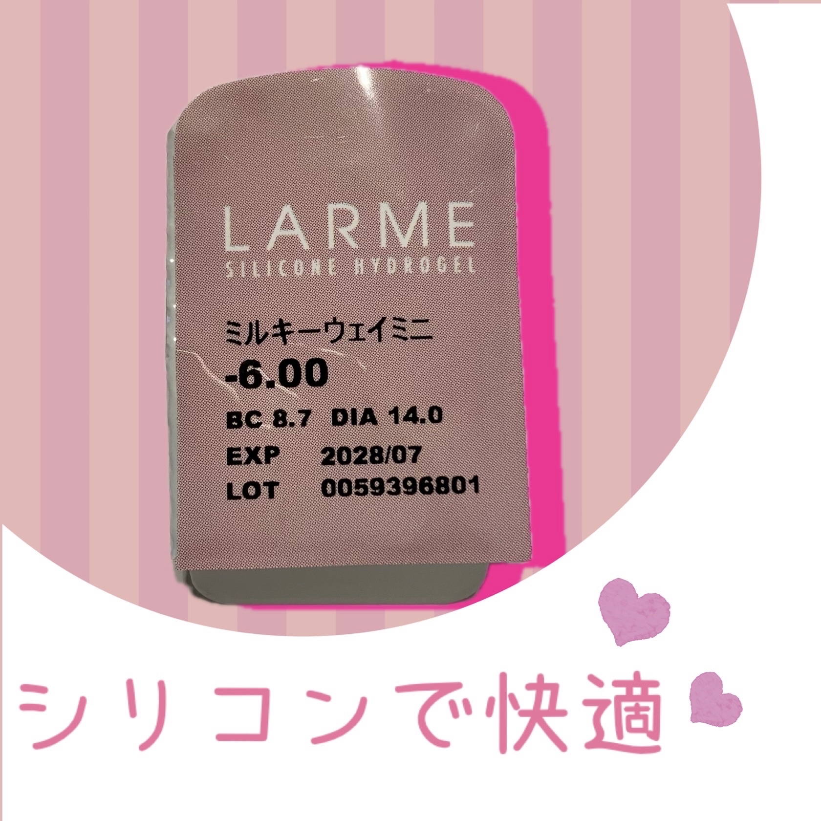 シリコーンハイドロゲルUV 2week/LARME/カラーコンタクトレンズを使ったクチコミ（1枚目）