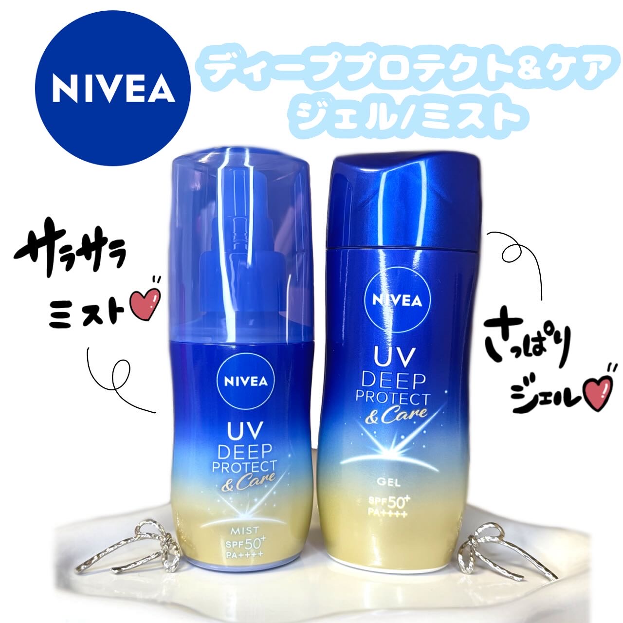 ニベアUV ディープ プロテクト＆ケア ジェル/ニベア/日焼け止めジェルを使ったクチコミ（2枚目）