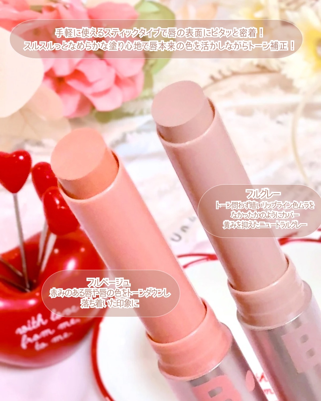 カバーリップベース/BANILA CO/リップライナーを使ったクチコミ（3枚目）