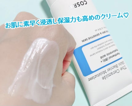 RXザ・セラミドスキンバリアモイスチャライザー/COSRX/フェイスクリームを使ったクチコミ(4枚目)