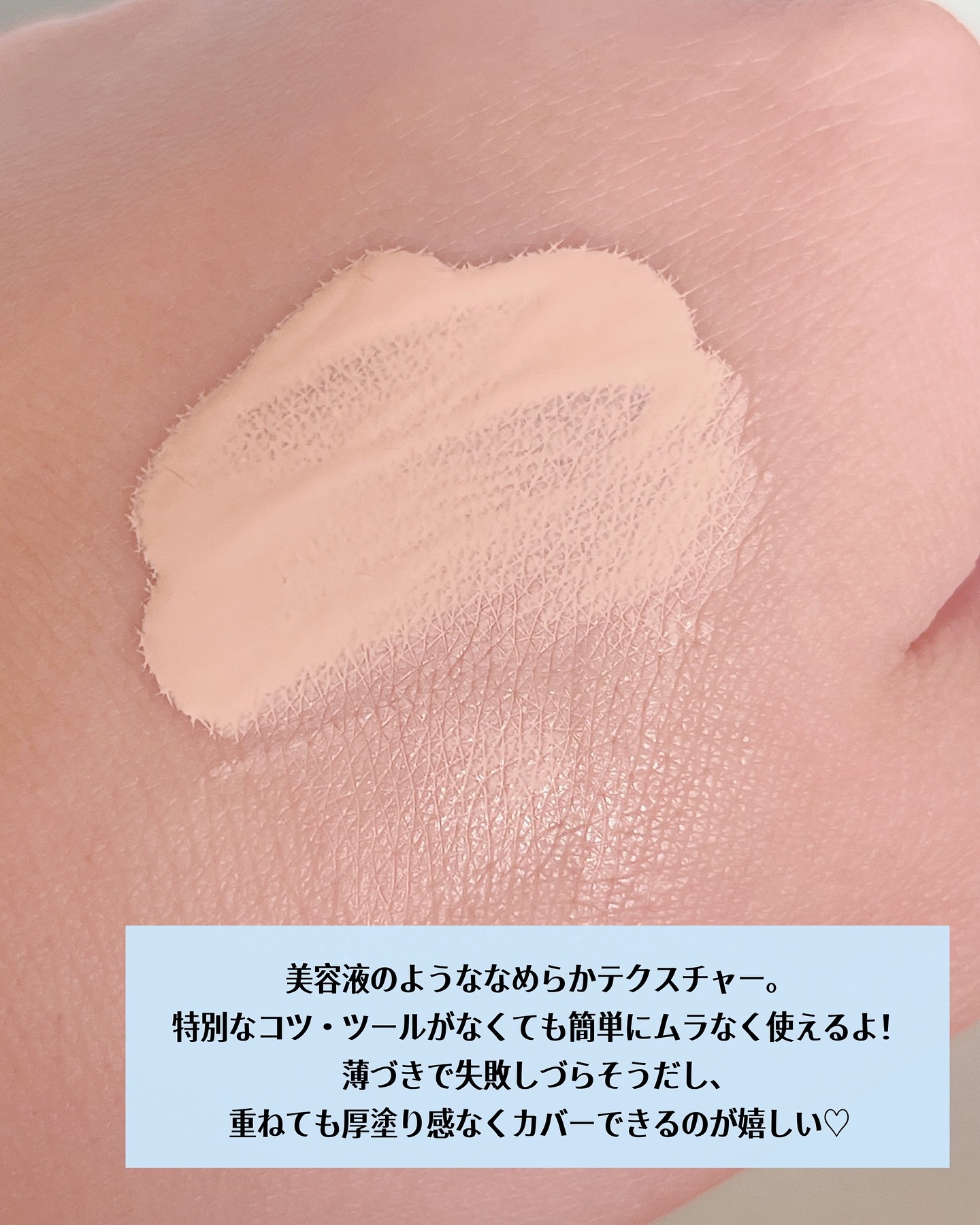 フィーファンデーションガラス/fwee/リキッドファンデーションを使ったクチコミ（3枚目）