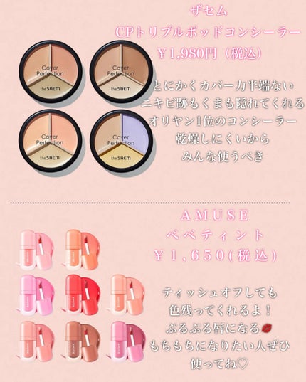 丸顔ちゃん on LIPS 「超超超大人気韓国コスメ🇰🇷
ぜひみんな買ってお揃いにしよう🩷..」(4枚目)