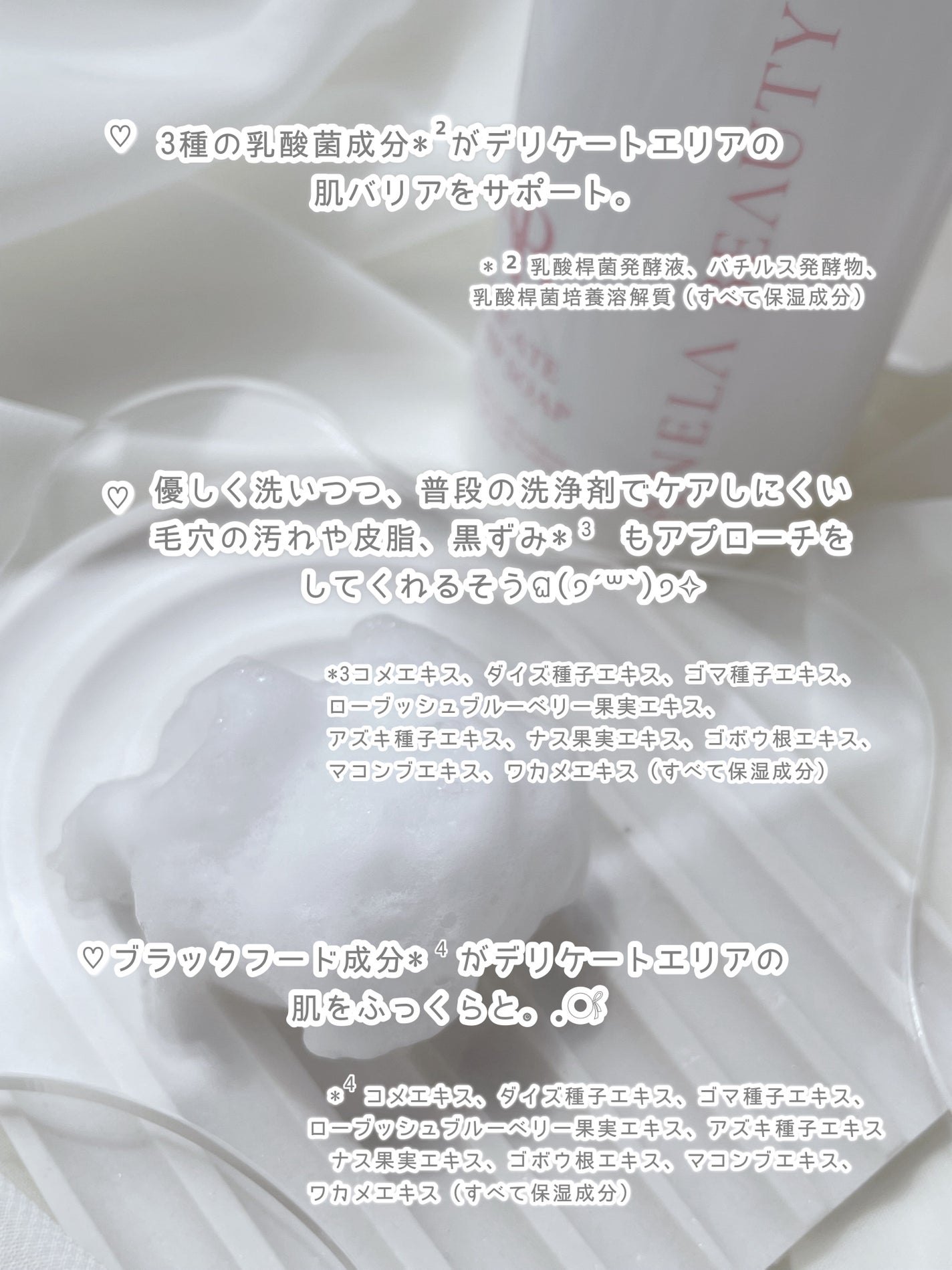 デリケートホイップソープ/Anela Beauty/デリケートゾーンケアを使ったクチコミ(2枚目)