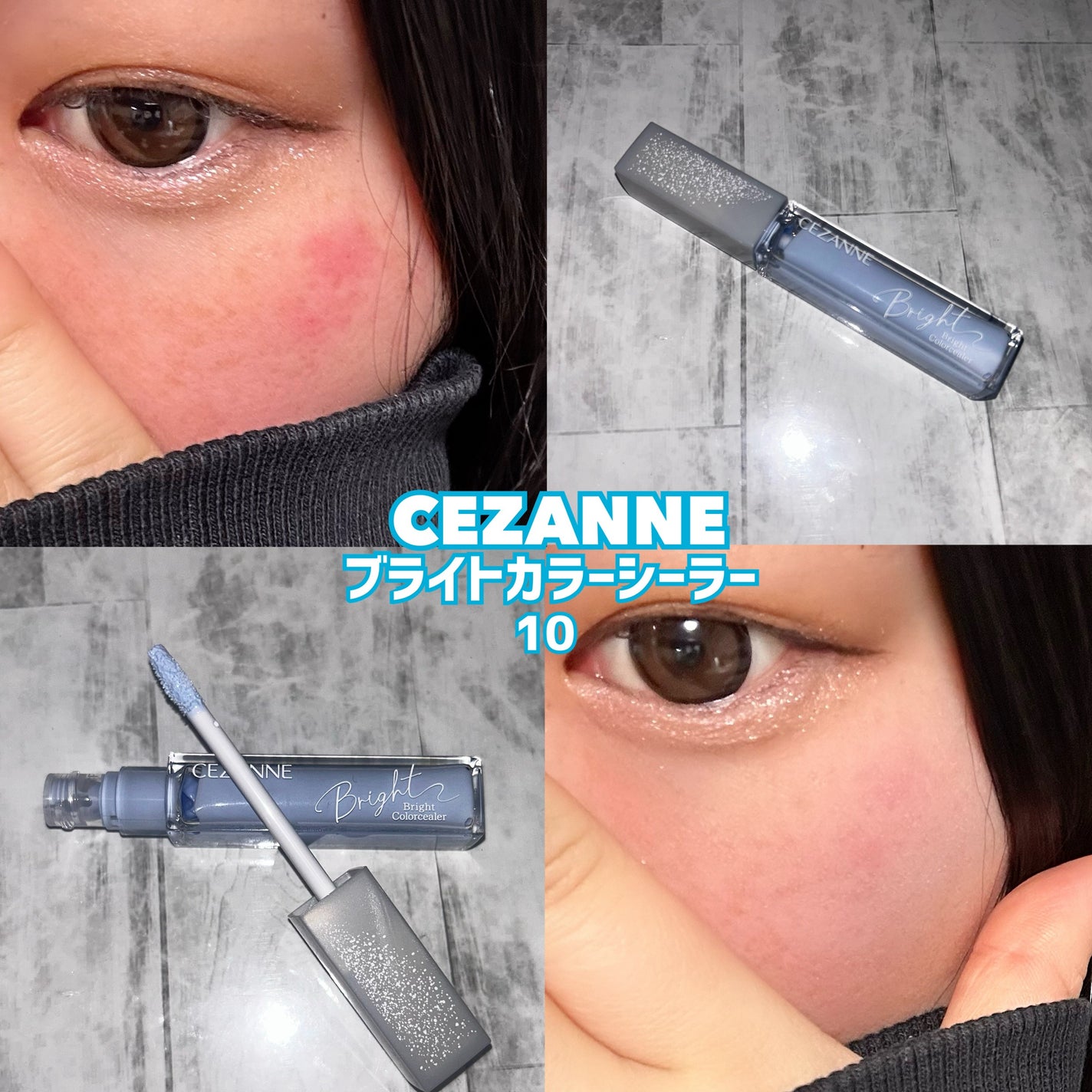 ブライトカラーシーラー/CEZANNE/コンシーラーを使ったクチコミ(1枚目)