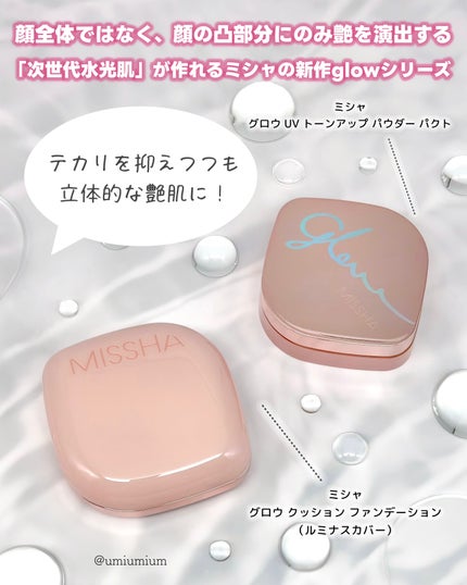 ミシャ グロウ UV トーンアップ パウダー パクト/MISSHA/プレストパウダーを使ったクチコミ(2枚目)