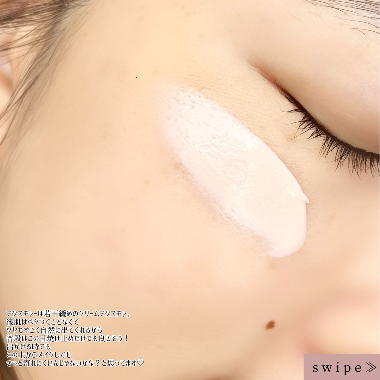 プレミ アムビーガン トーンアップ日焼け止め SPF50+PA++++/dinsee/日焼け止めミルクを使ったクチコミ（3枚目）