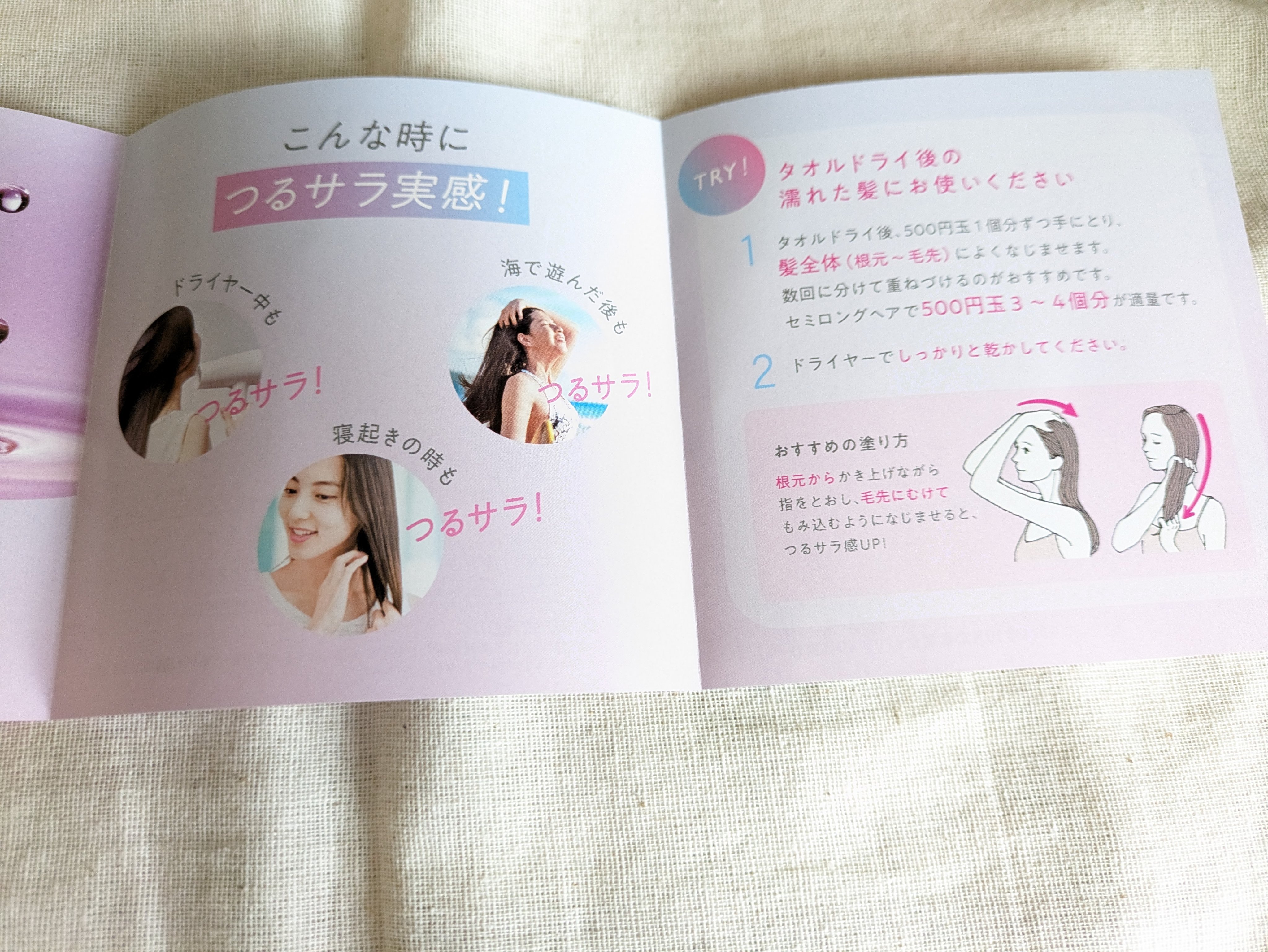 エッセンシャル プレミアム ウォータートリートメント EXスムース/エッセンシャル/アウトバストリートメントを使ったクチコミ（3枚目）