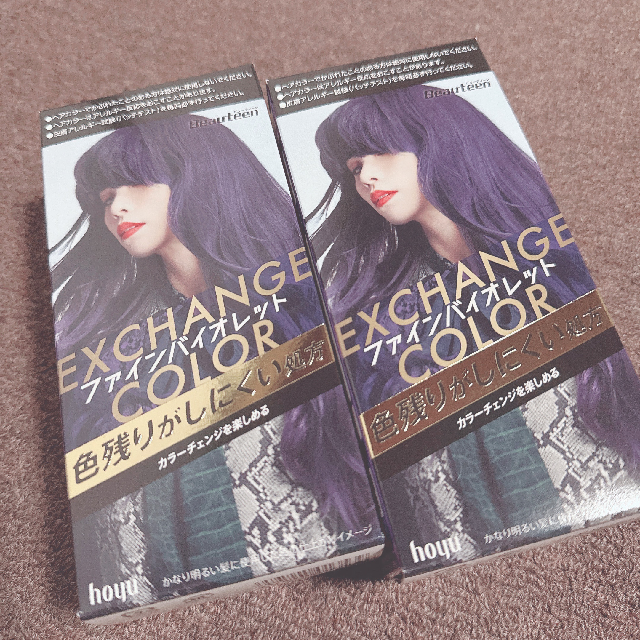 エクスチェンジカラー/ビューティーン/ヘアカラーを使ったクチコミ（1枚目）