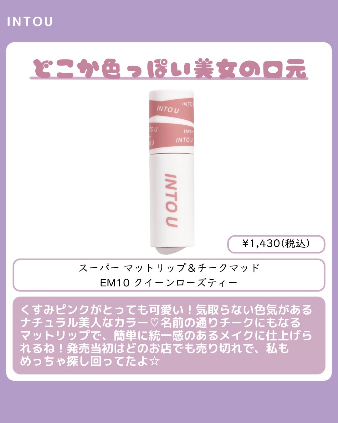 ラスティンググロスリップ/CEZANNE/口紅を使ったクチコミ(7枚目)