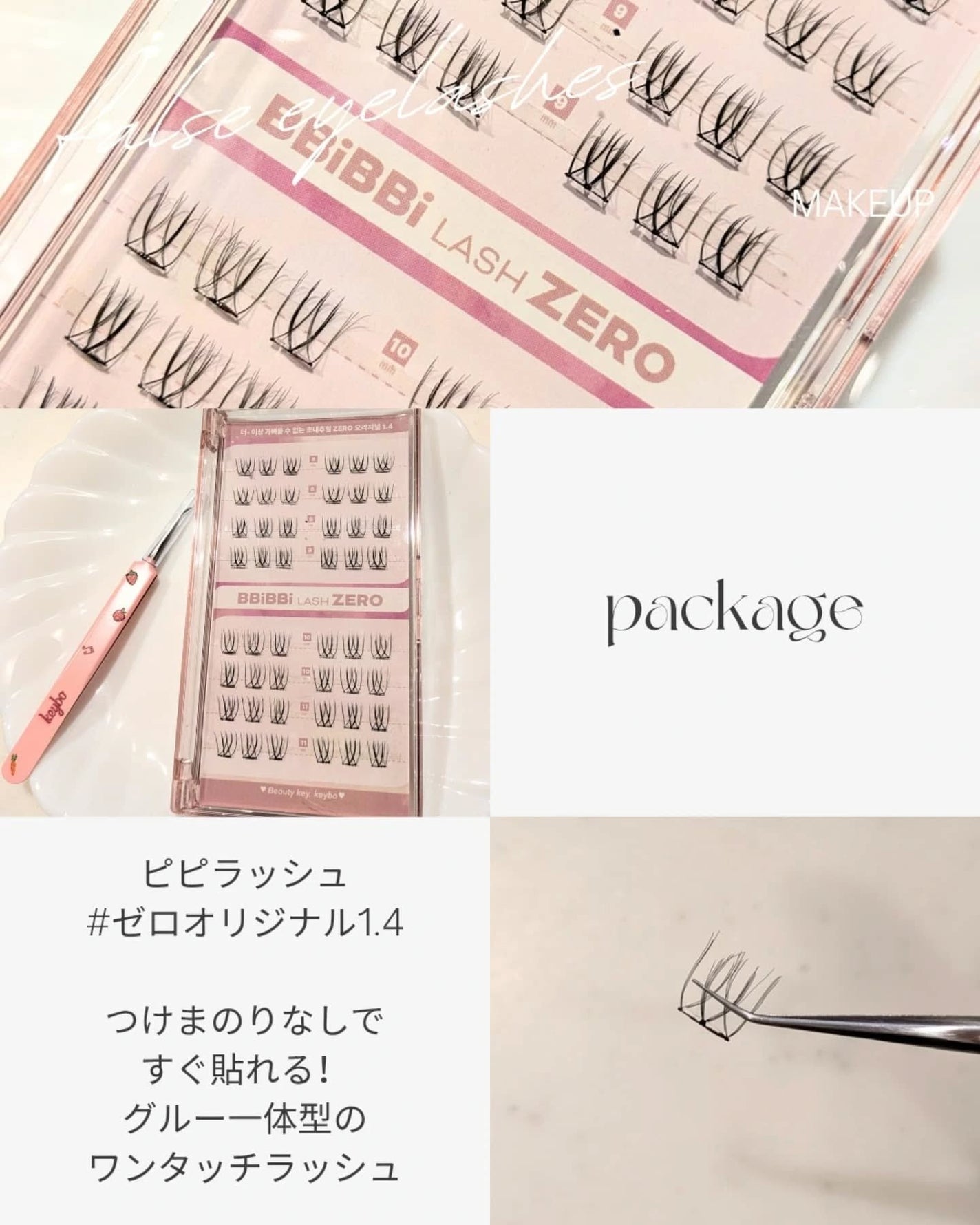 keybo BBiBBi LASH/keybo/つけまつげを使ったクチコミ(2枚目)