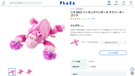 を使ったクチコミ(1枚目)