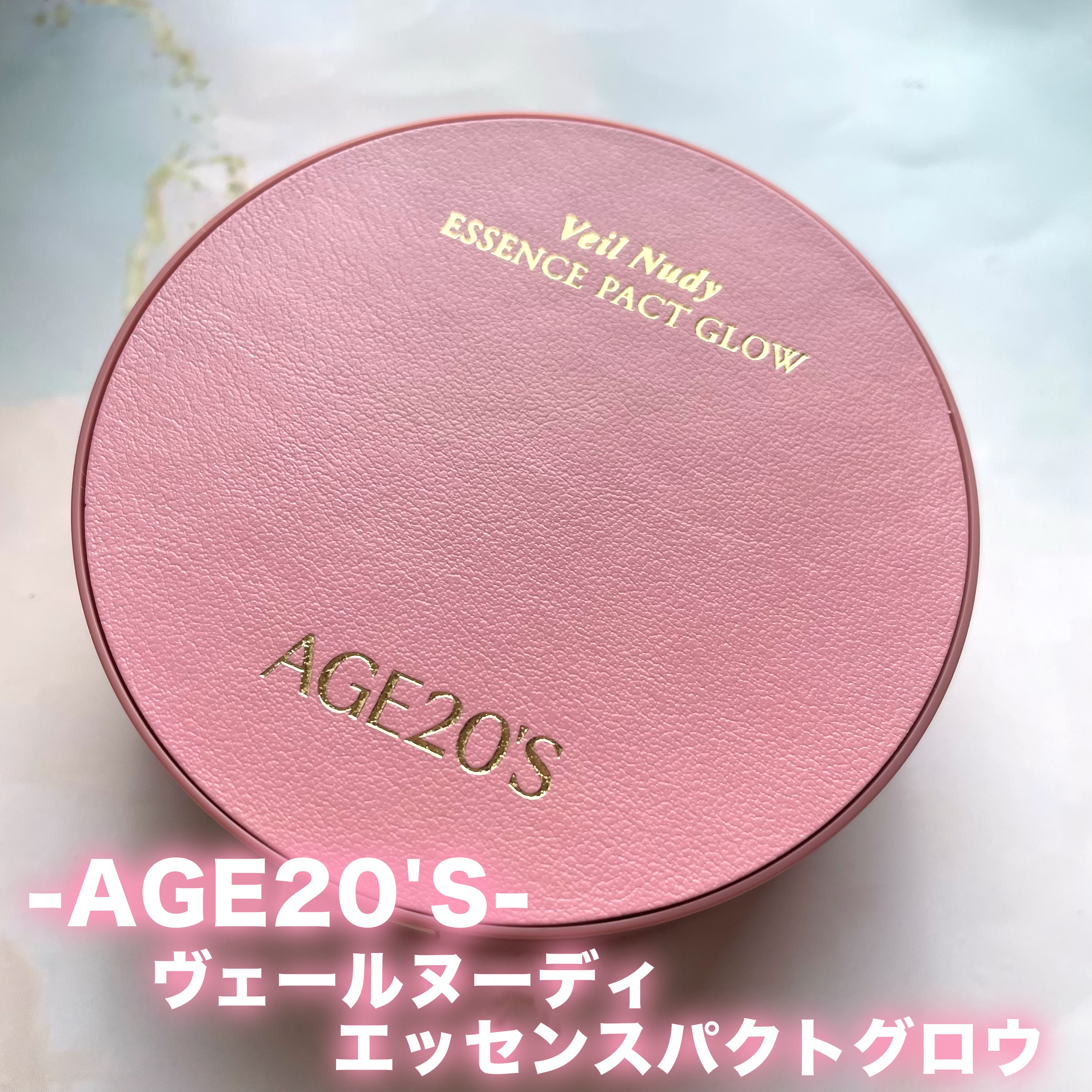 ヴェールヌーディ エッセンスパクトグロウ/AGE20’s/クリーム・エマルジョンファンデーションを使ったクチコミ（2枚目）