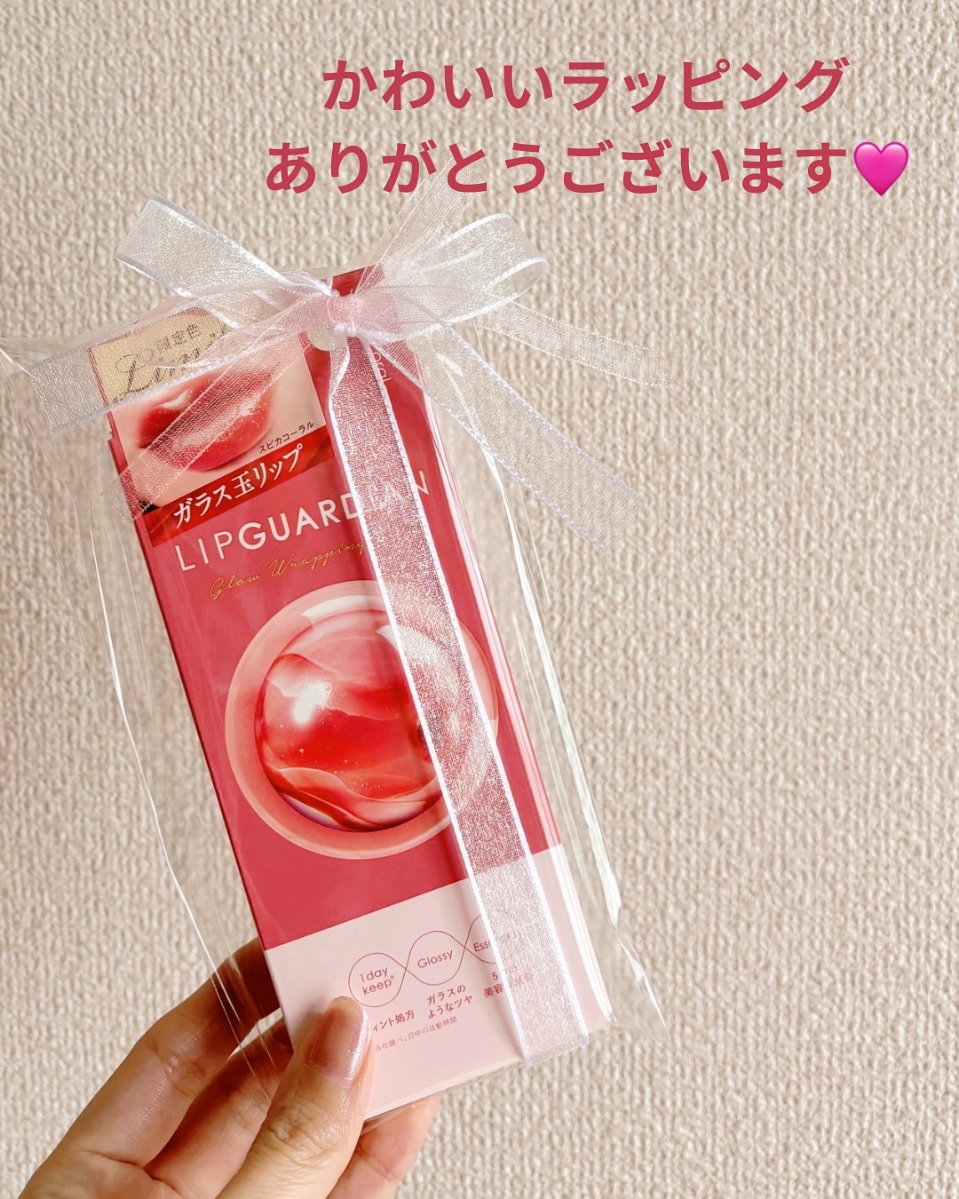 グロウラッピングティント L08 スピカコーラル　/LIPGUARDIAN/リップティントを使ったクチコミ（2枚目）