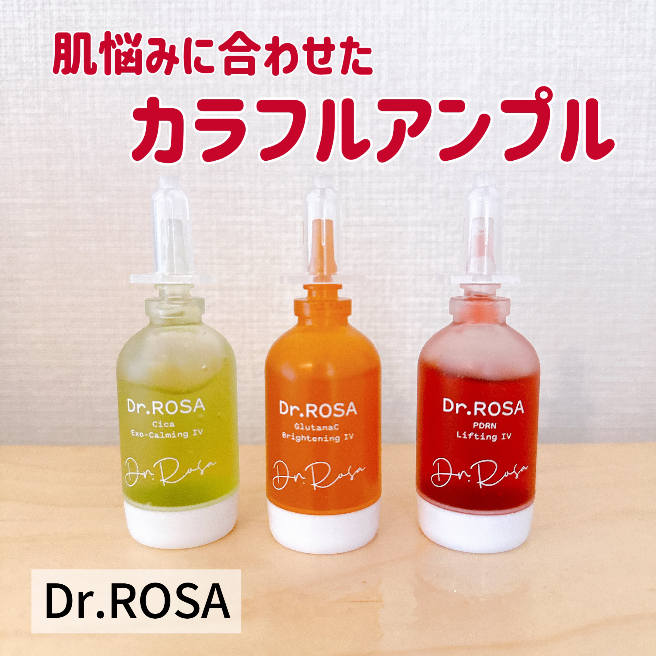 GlutanaC Brightening IV/Dr.ROSA/美容液を使ったクチコミ（1枚目）