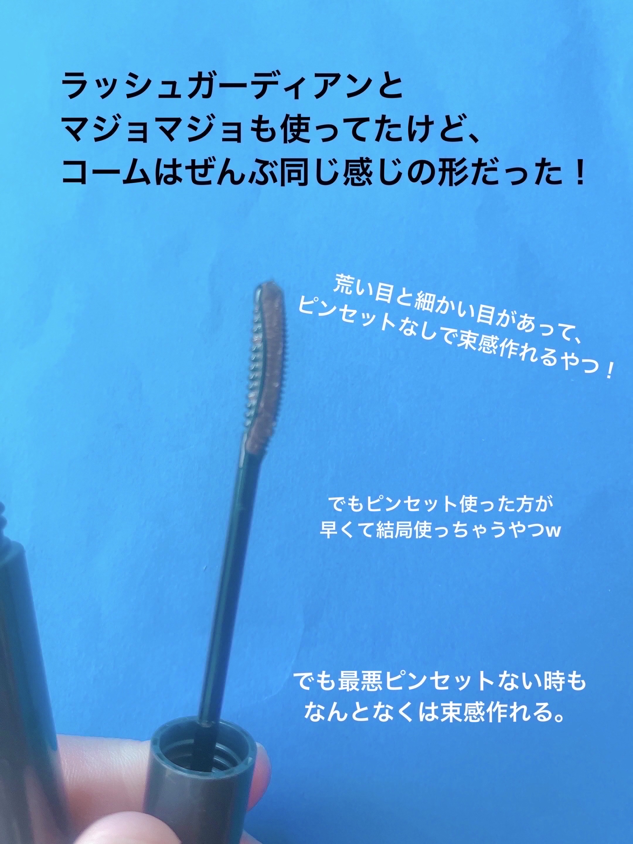 キングダム 束感カールマスカラ/キングダム/マスカラを使ったクチコミ（2枚目）