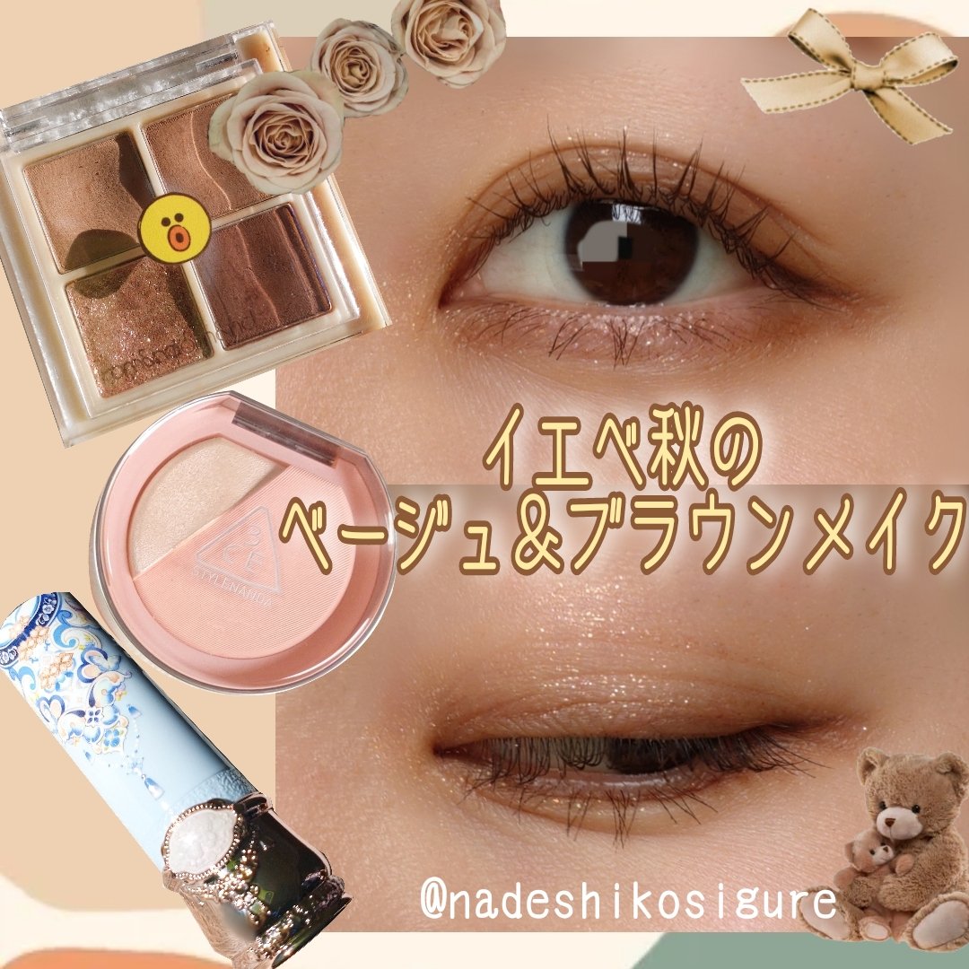 アイシャドウベース/キャンメイク/アイシャドウベースを使ったクチコミ（1枚目）