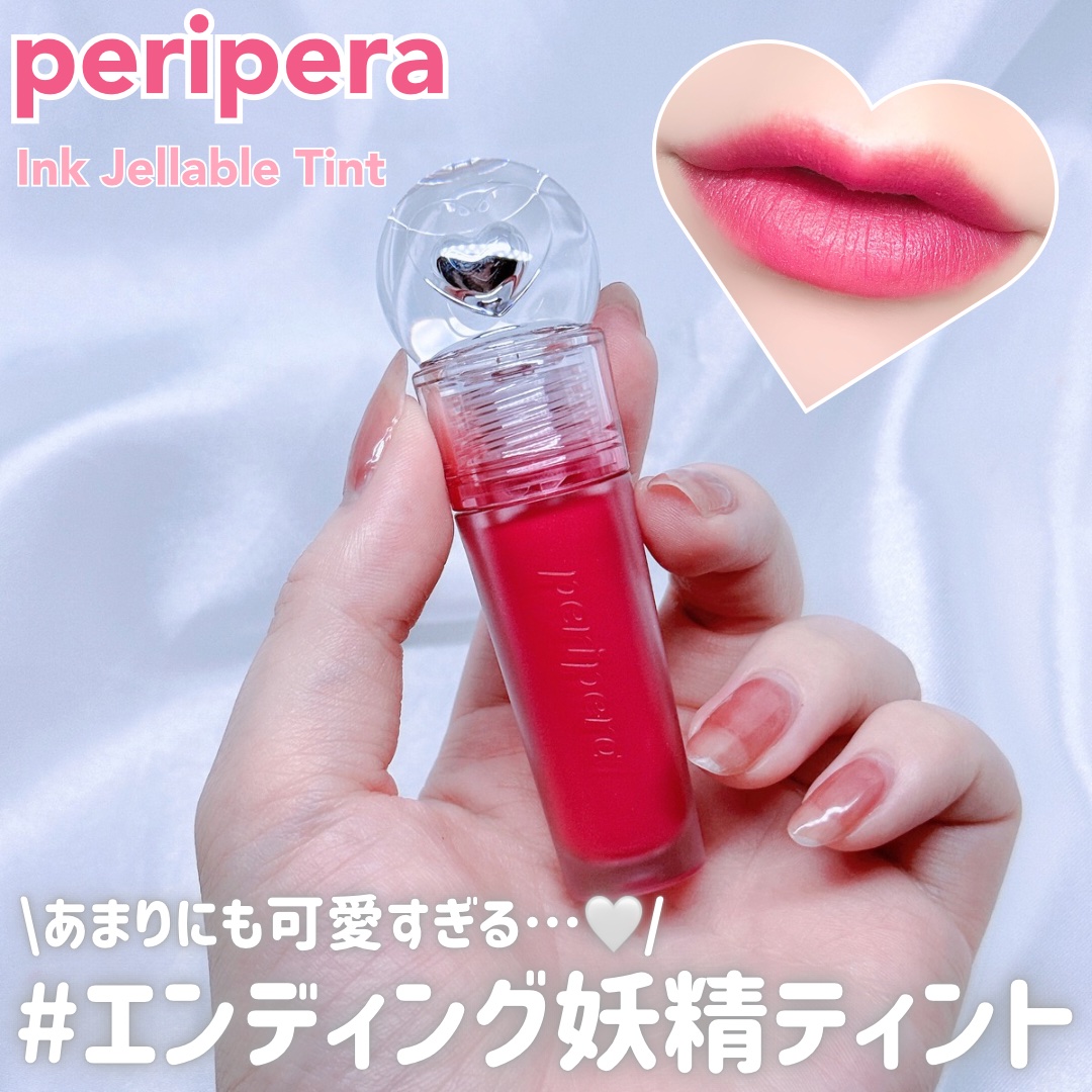 ペリペラ インク ジェラブル ティント/PERIPERA/リップティントを使ったクチコミ（1枚目）