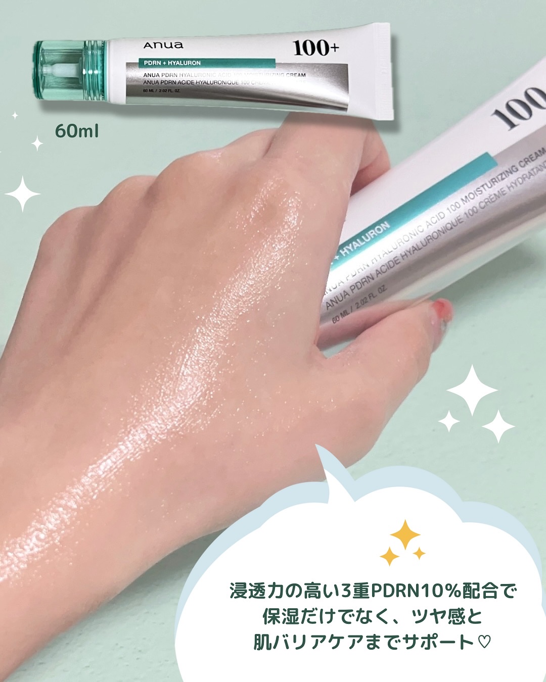 PDRNヒアルロン酸100 モイスチャライジングクリーム/Anua/フェイスクリームを使ったクチコミ（3枚目）
