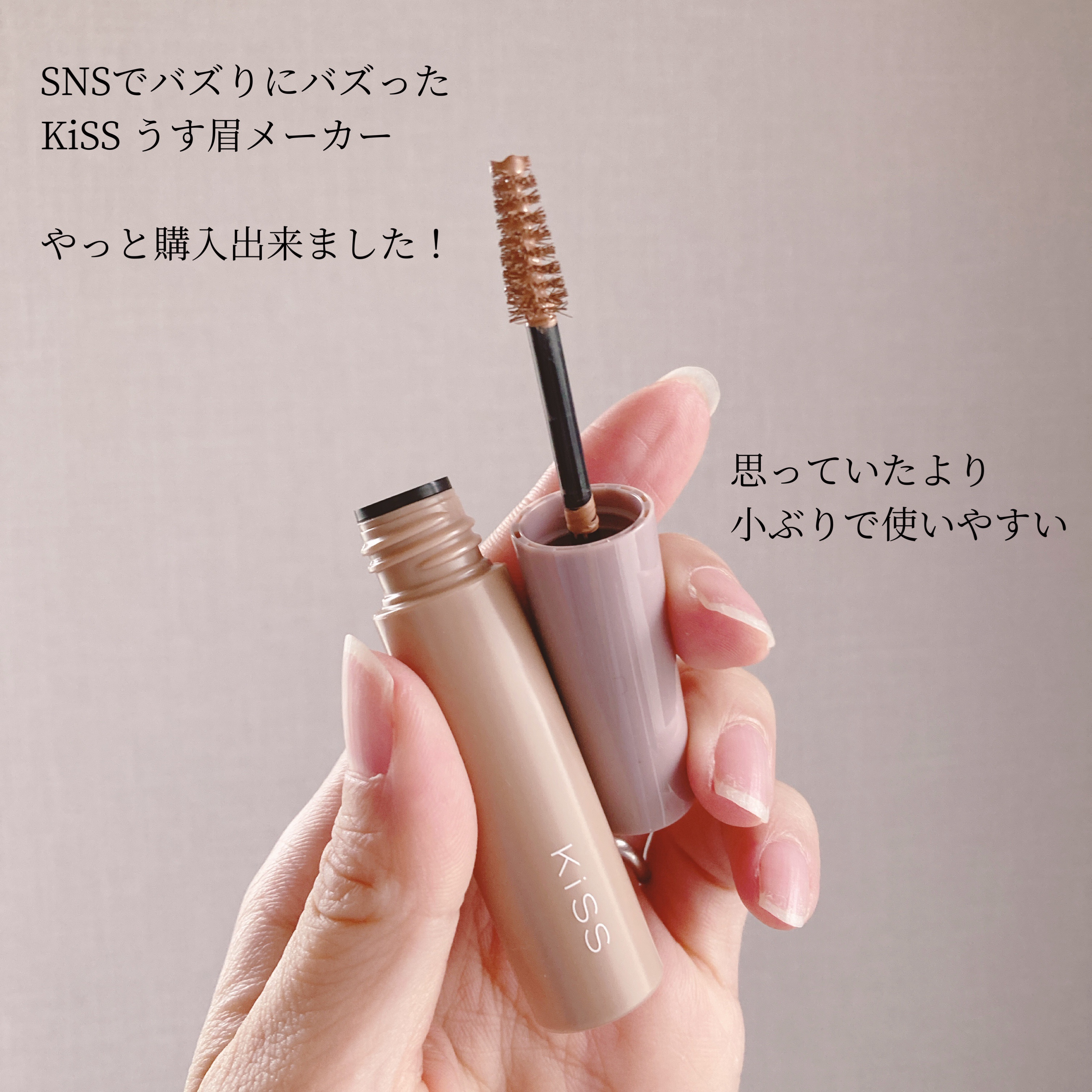 キス うす眉メーカー/KiSS/眉マスカラを使ったクチコミ（2枚目）