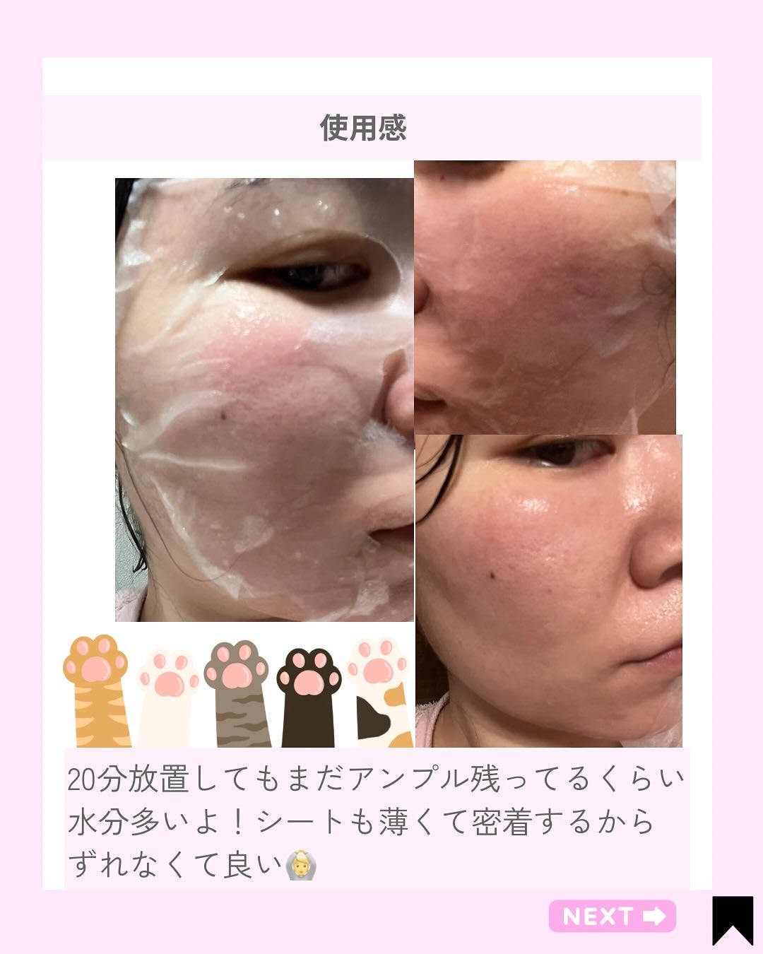 Kana on LIPS 「\話題の水分爆弾パック💦✨/韓国スキンケアブランド【EDIT...」(7枚目)