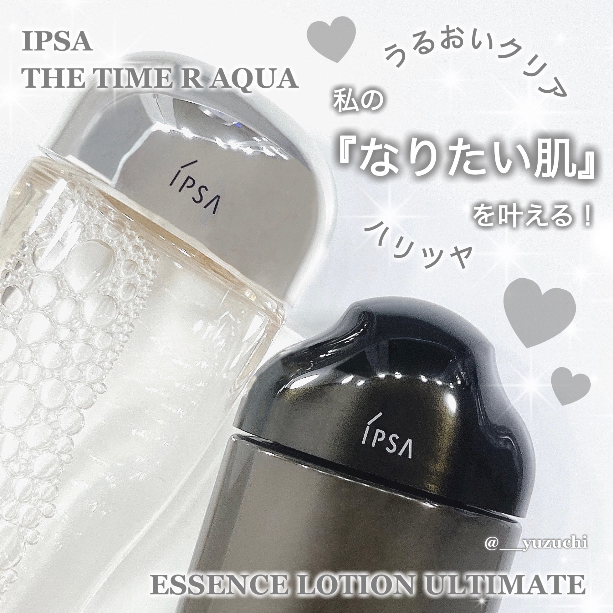 ザ・タイムR アクア/IPSA/化粧水を使ったクチコミ（1枚目）