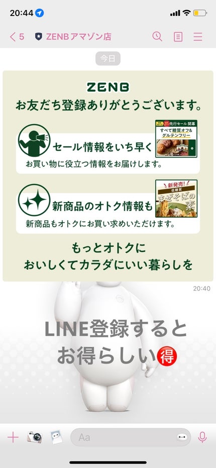 ゼンブヌードル/ZEMB/低糖質食品を使ったクチコミ(6枚目)