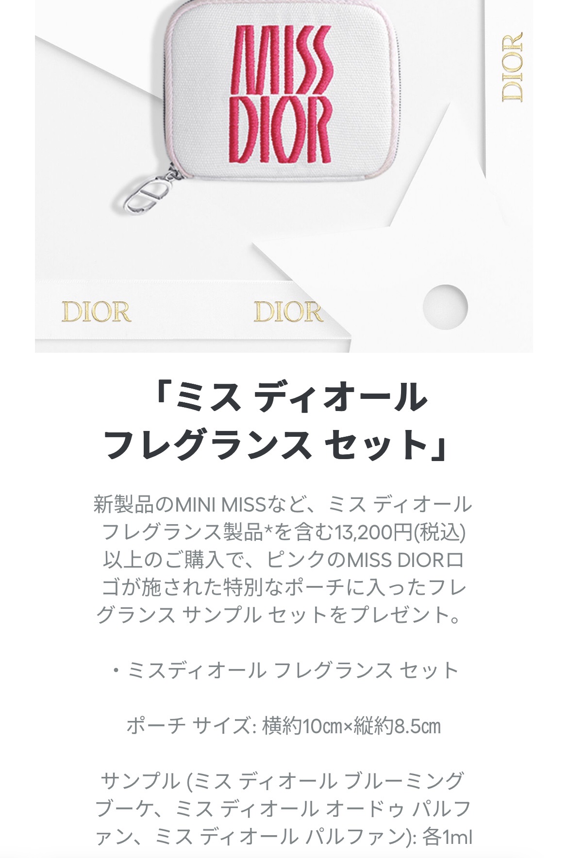 ミス ディオール ブルーミング ブーケ ミニ ミス/Dior/香水(レディース)を使ったクチコミ（3枚目）