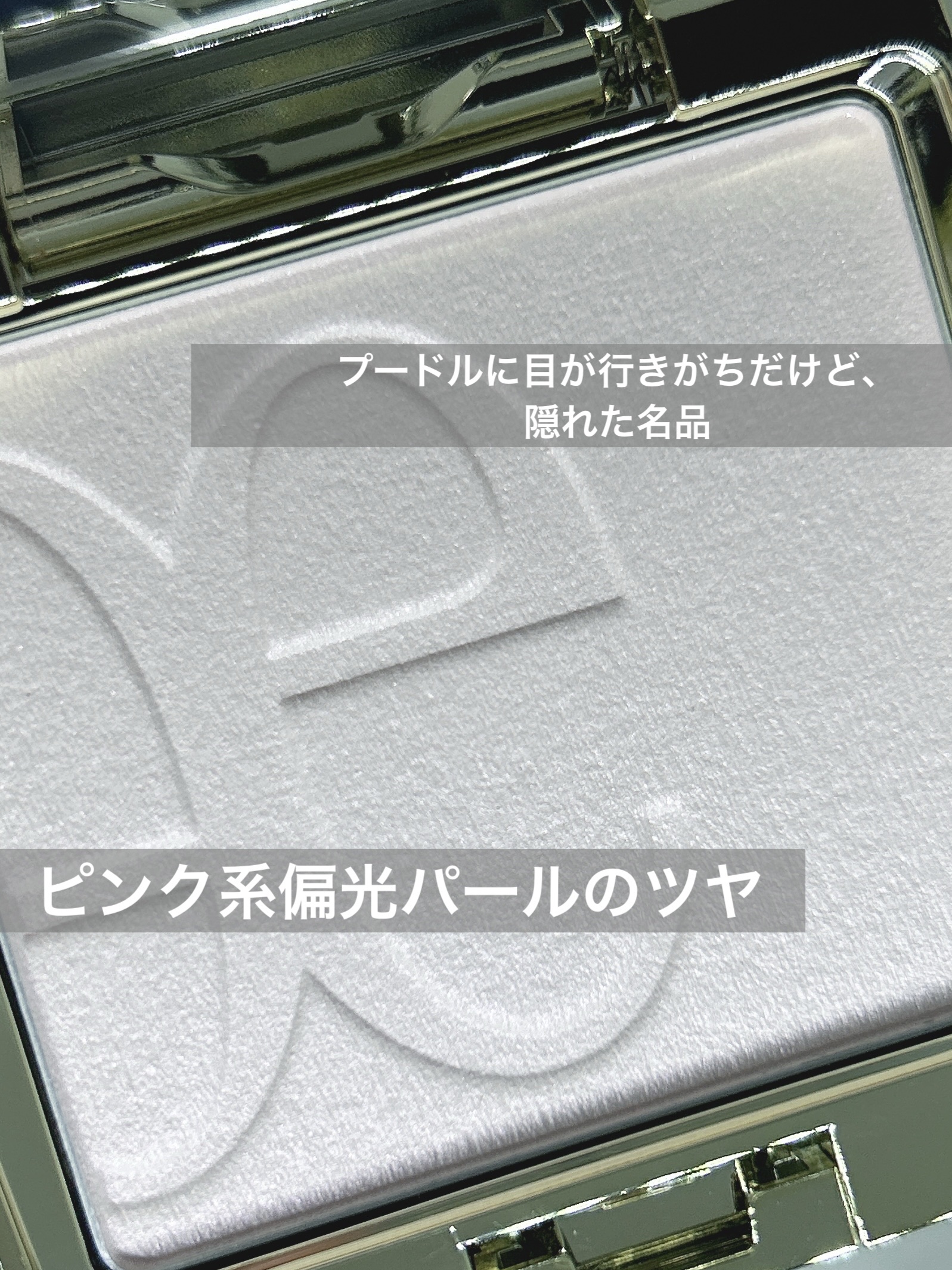 エレガンス アティミエル ヴェール/Elégance/プレストパウダーを使ったクチコミ（2枚目）