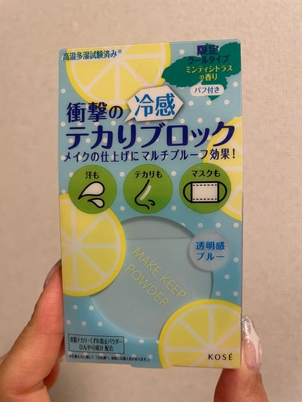 メイク キープ パウダー COOL/コーセーコスメニエンス/ルースパウダーを使ったクチコミ(1枚目)