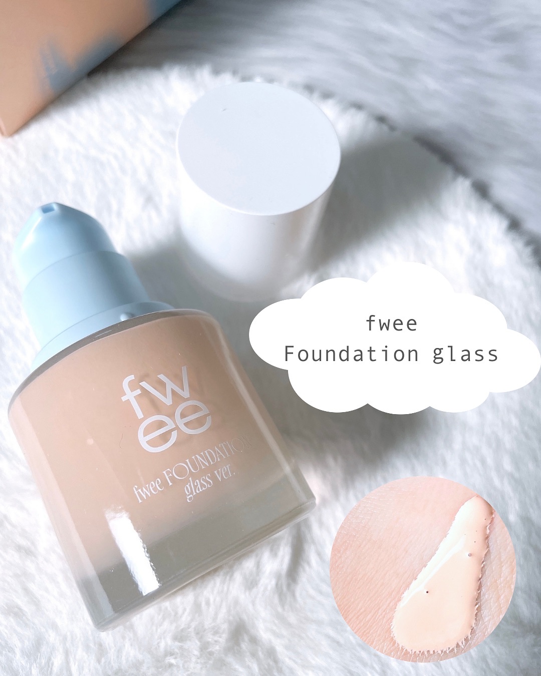 フィーファンデーションガラス/fwee/リキッドファンデーションを使ったクチコミ（2枚目）