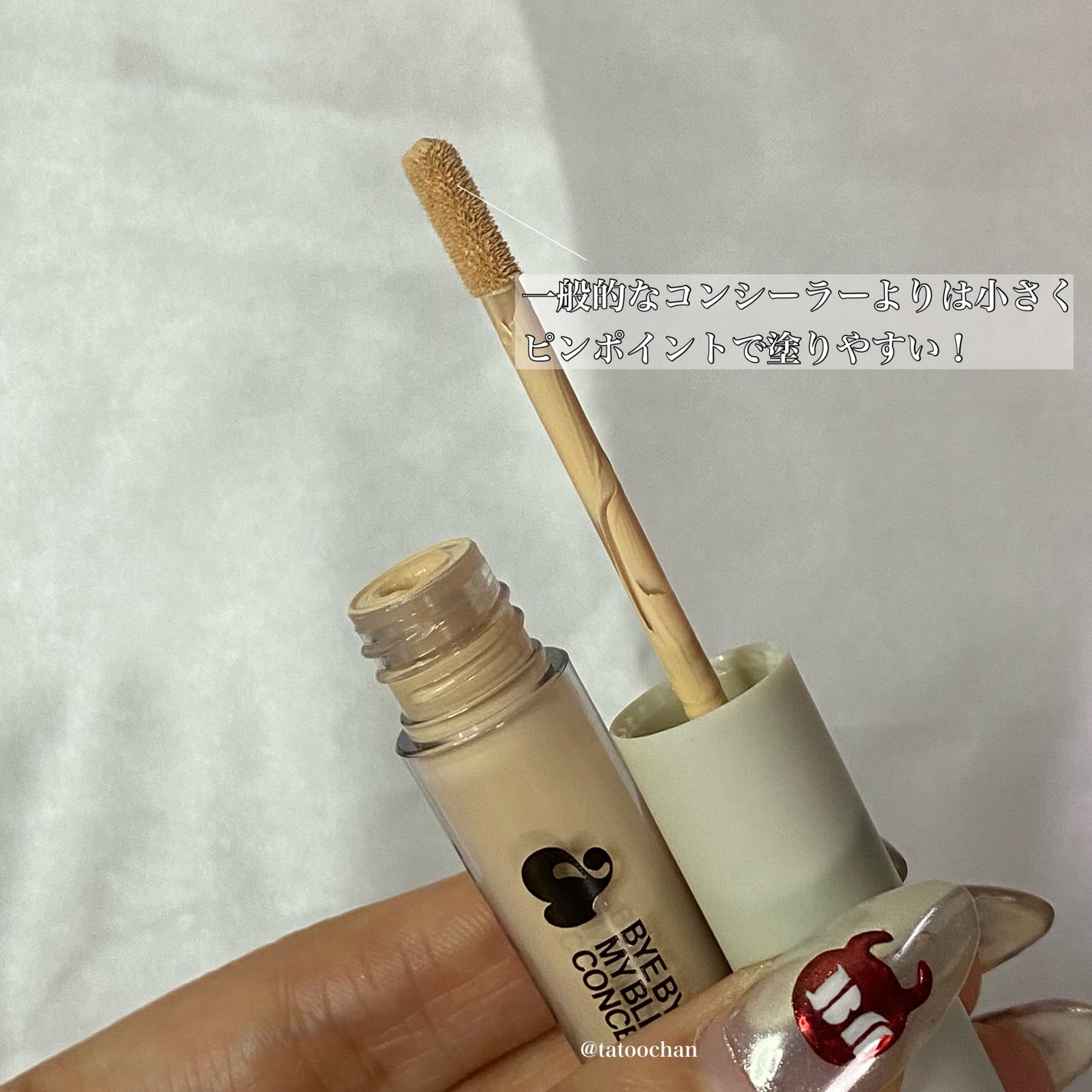 バイバイマイ ブレミッシュ コンシーラー/unleashia/リキッドコンシーラーを使ったクチコミ(8枚目)