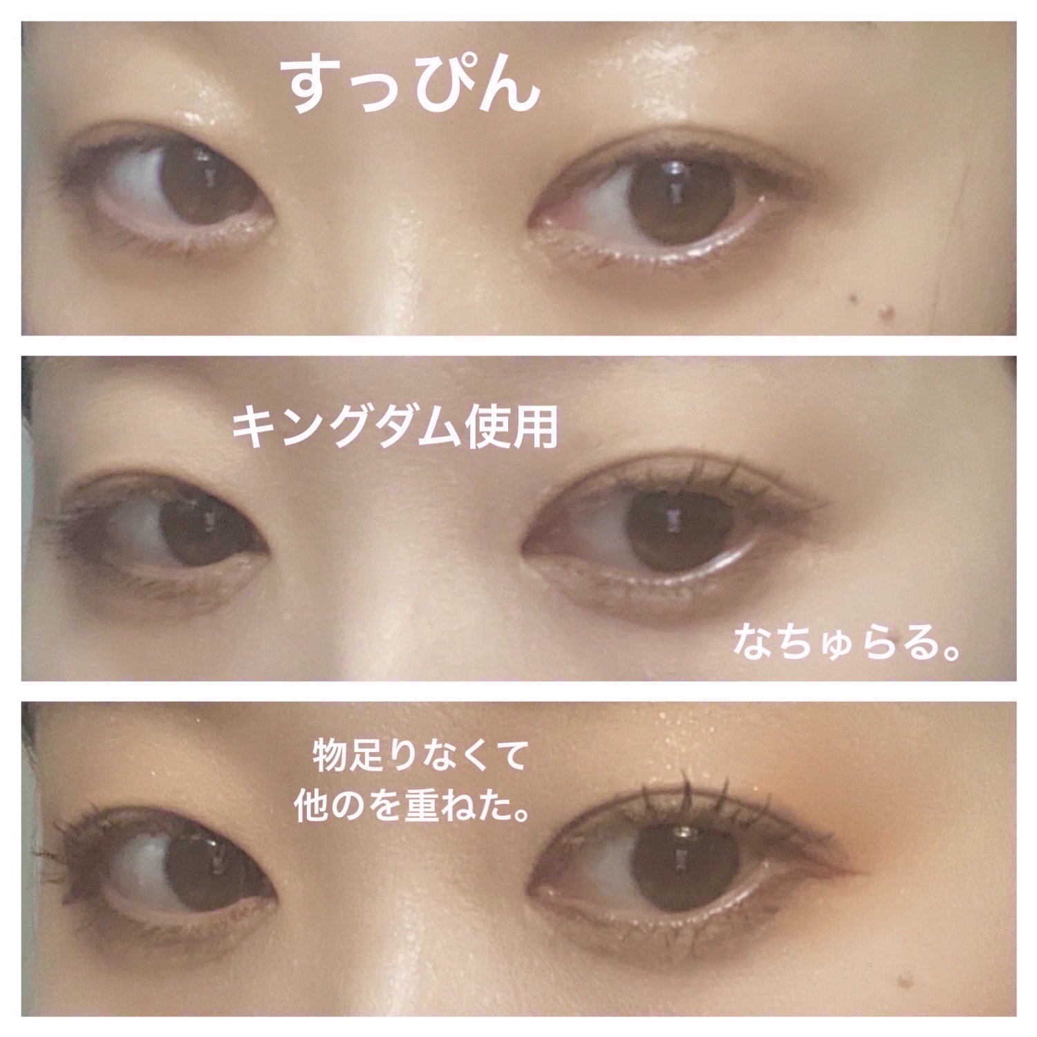 キングダム 束感カールマスカラ/キングダム/マスカラを使ったクチコミ（3枚目）