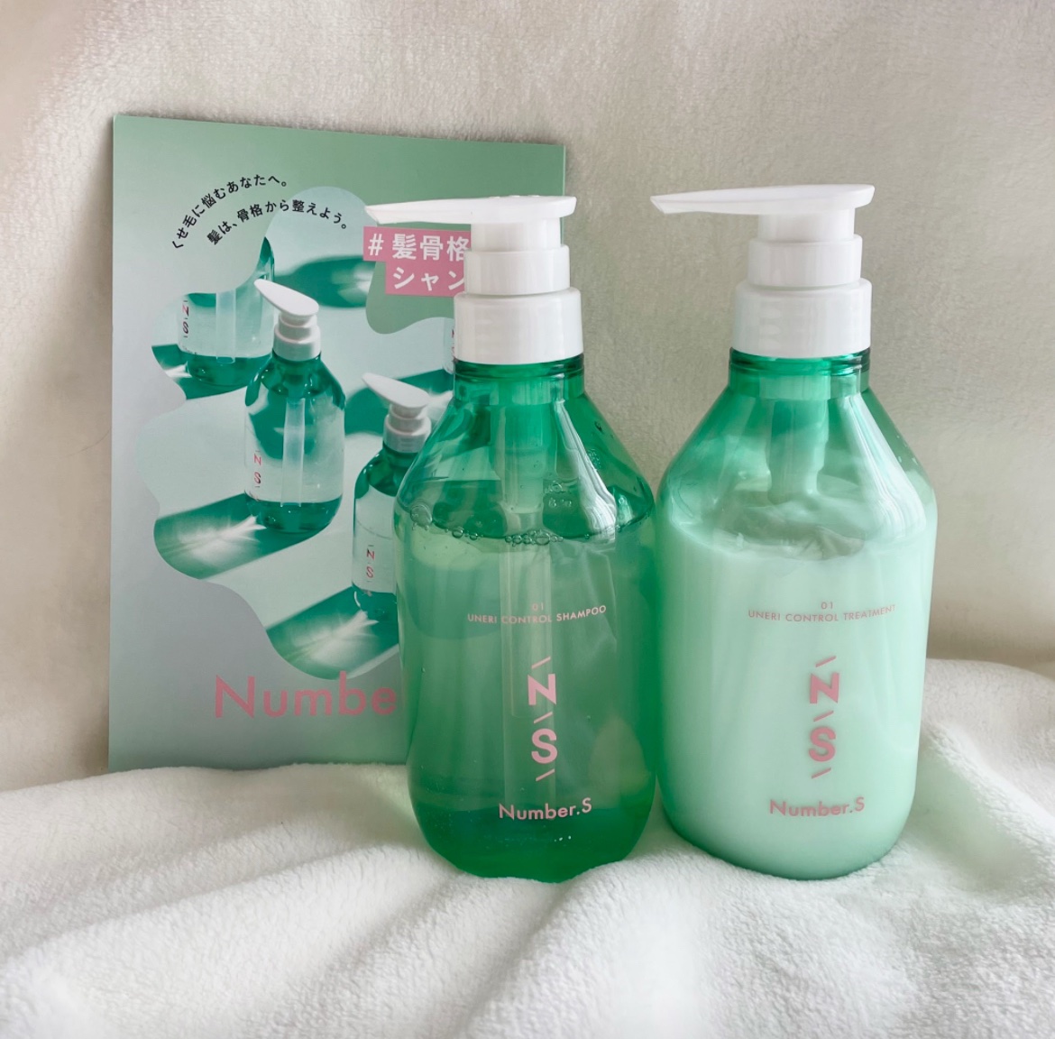 うねりコントロール シャンプー／ヘアトリートメント シャンプー 450ml/Number.S /市販シャンプーを使ったクチコミ（1枚目）