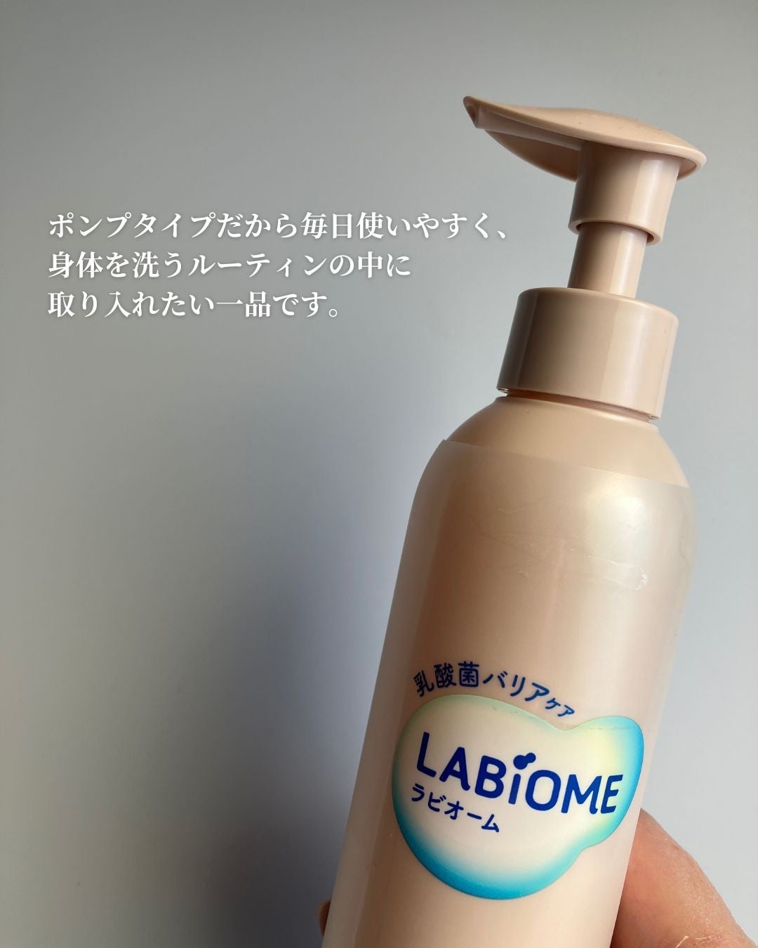 ラビオーム バリアソープ/LABiOME/デリケートゾーンケアを使ったクチコミ(5枚目)