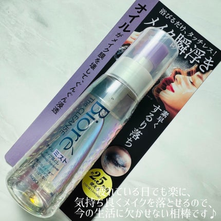 ザ クレンズ オイルミストメイク落とし/ビオレ/オイルクレンジングを使ったクチコミ(4枚目)