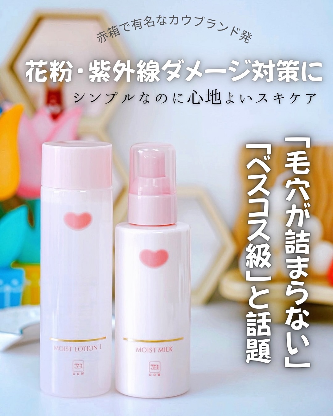 保湿化粧水 しっとり/カウブランド無添加/化粧水を使ったクチコミ（1枚目）