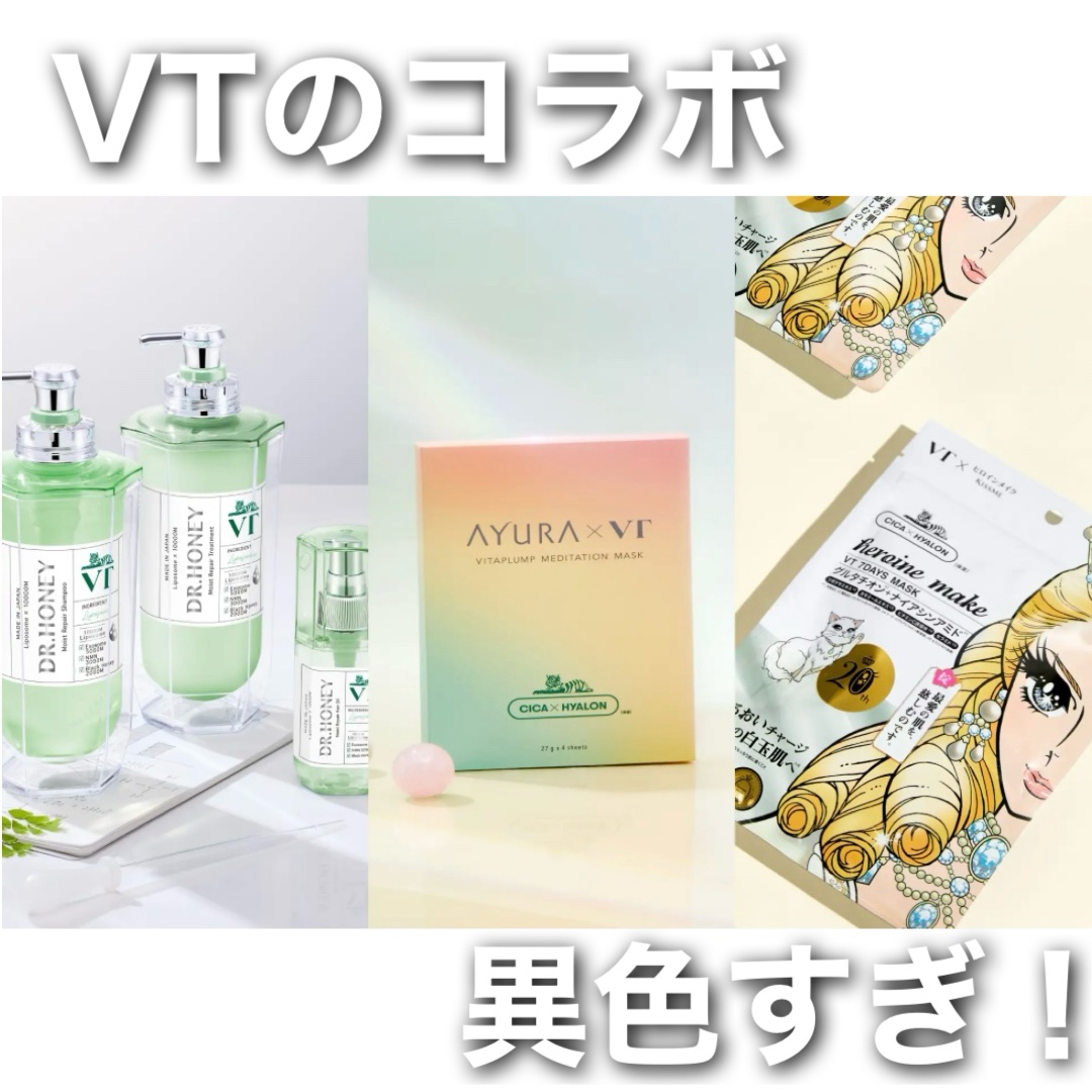 AYURA×VT　ヴィタプランプ メディテーションマスク/AYURA×VT/シートマスク・パックを使ったクチコミ（1枚目）