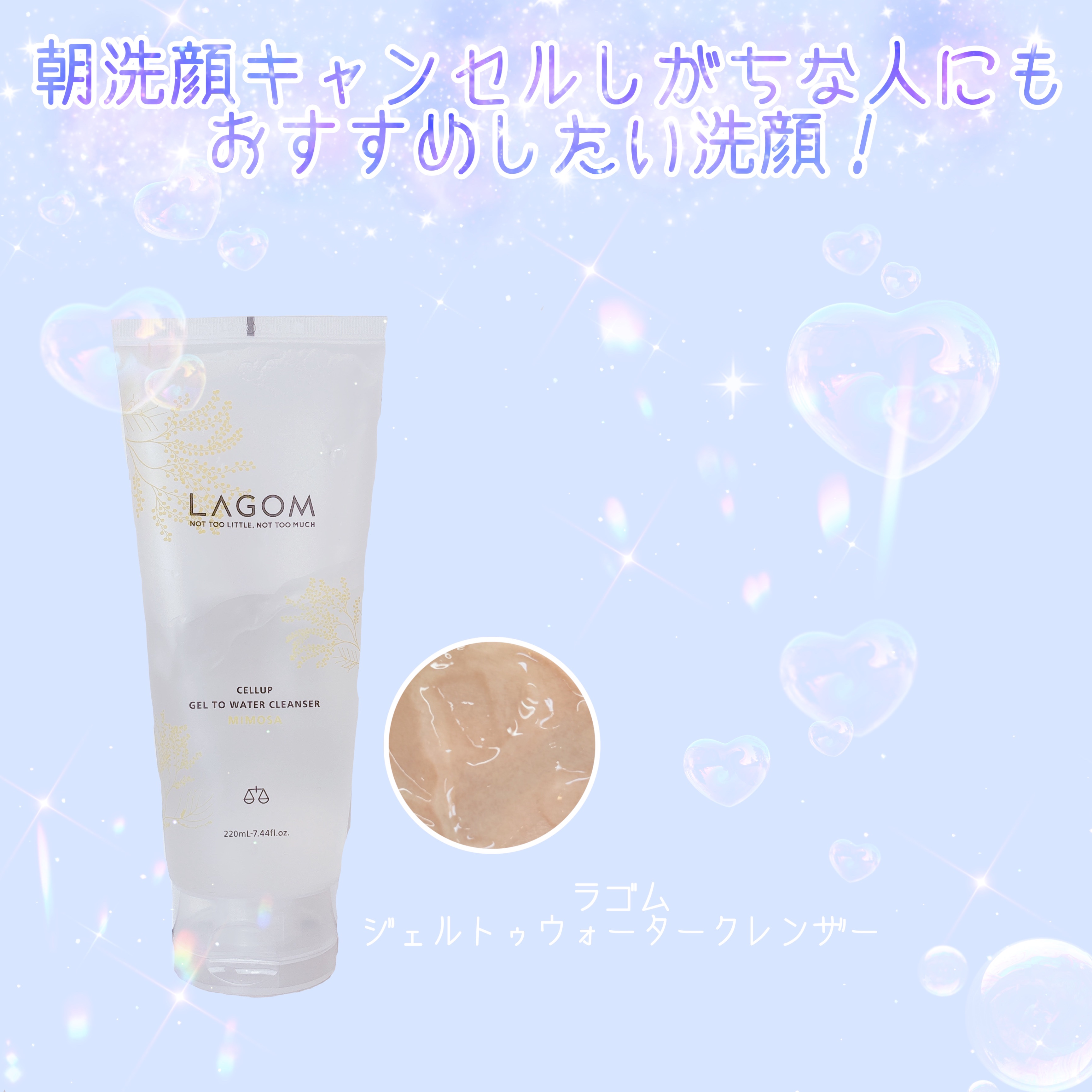 ジェルトゥウォーター クレンザー (MI)/LAGOM /その他洗顔料を使ったクチコミ（1枚目）