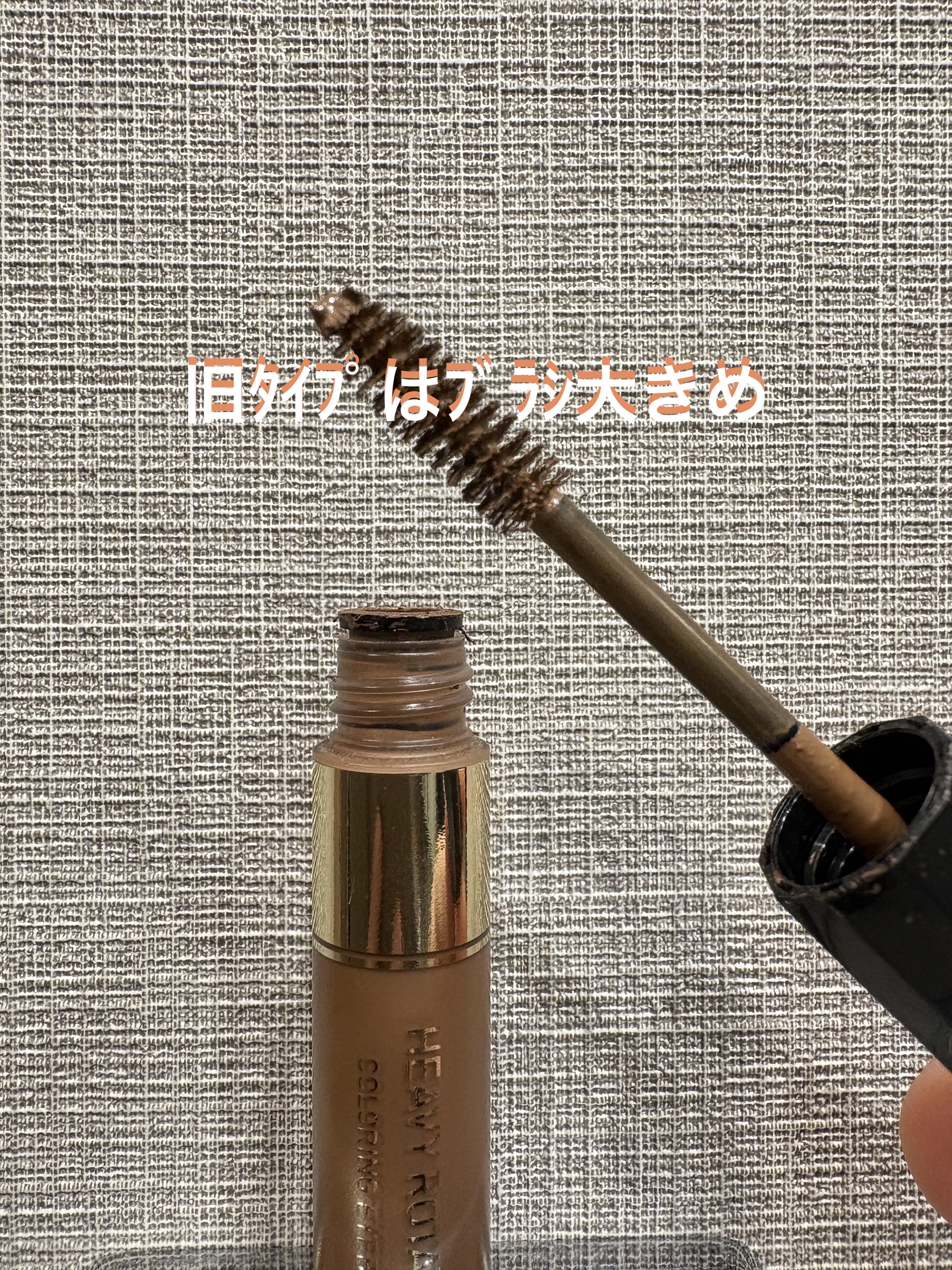 ヘビーローテーション カラーリングアイブロウEX/ヘビーローテーション/眉マスカラを使ったクチコミ（2枚目）